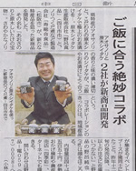 中日新聞