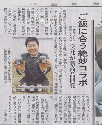毎日新聞に掲載されました