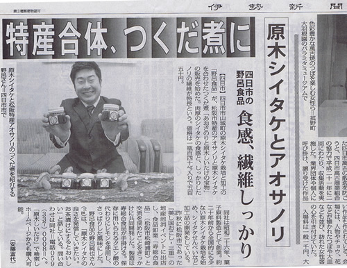 毎日新聞に掲載されました