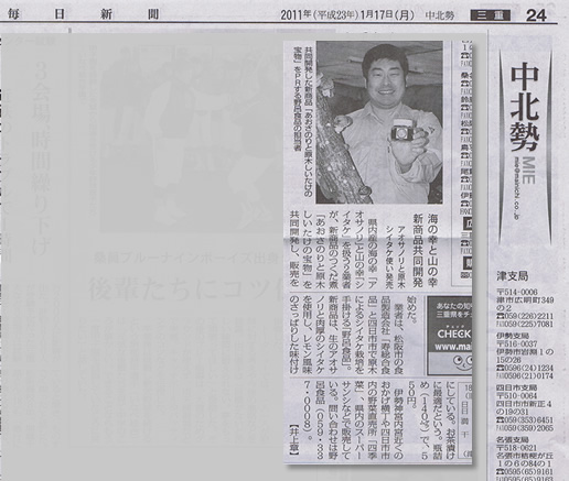 毎日新聞に掲載されました